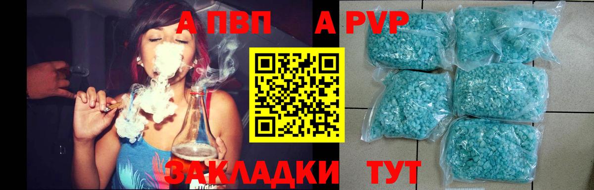 Альфа ПВП мука Коряжма
