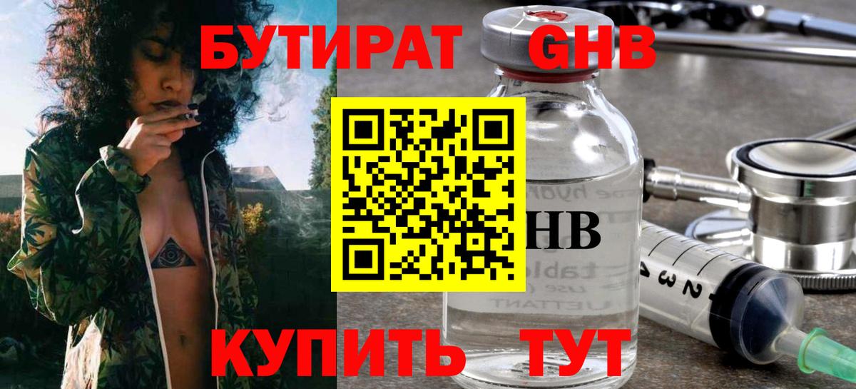 Бутират BDO 33%  Вход с VPN  Коряжма 