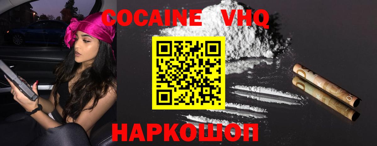 COCAIN VHQ  Вход с VPN  КОКАИН 99%  Коряжма 