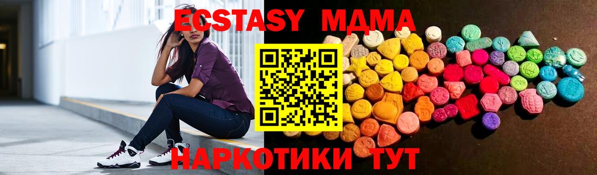 ЭКСТАЗИ 99%  Экстази ешки  Вход с VPN  blacksprut сайт  Коряжма  купить  