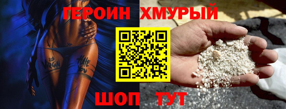 Героин гречка  Вход с VPN  Коряжма 