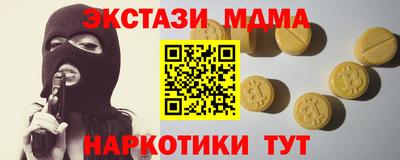 экстази Комсомольск-на-Амуре
