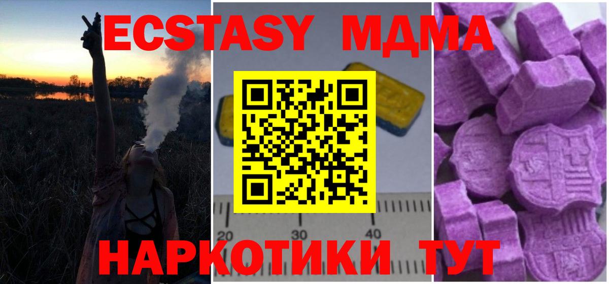 Коряжма  MDMA crystal  Вход с VPN  МДМА  MDMA Molly 