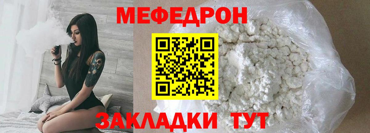 blacksprut   Вход с VPN  Коряжма  МЯУ-МЯУ  Мефедрон VHQ  Мефедрон  Мефедрон 4 MMC 