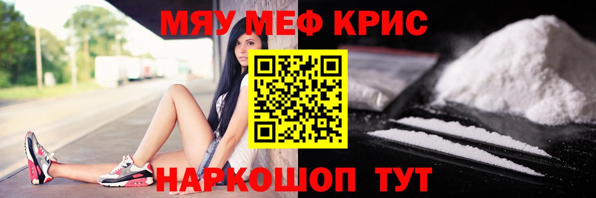 МЕФ кристаллы Коряжма