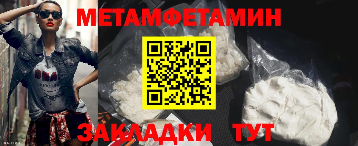 Первитин винт Коряжма
